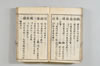 漢和三五韻 155/178