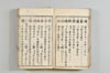 漢和三五韻 156/178