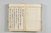 漢和三五韻 158/178