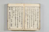 漢和三五韻 159/178