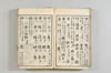 漢和三五韻 161/178