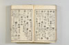 漢和三五韻 162/178
