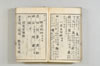 漢和三五韻 163/178