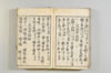 漢和三五韻 166/178