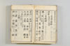 漢和三五韻 167/178