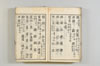 漢和三五韻 168/178