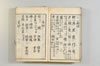 漢和三五韻 169/178