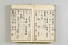 漢和三五韻 170/178