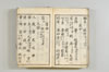 漢和三五韻 171/178