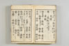 漢和三五韻 172/178