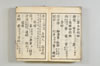 漢和三五韻 173/178