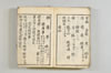 漢和三五韻 174/178