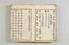 漢和三五韻 175/178