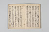 漢和法式 003/024