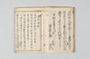 漢和法式 004/024