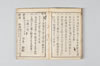 漢和法式 005/024