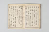 漢和法式 006/024