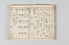 漢和法式 007/024