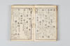 漢和法式 008/024