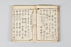 漢和法式 010/024