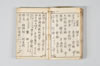 漢和法式 011/024