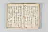 漢和法式 012/024