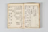 漢和法式 013/024