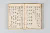 漢和法式 014/024