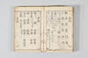 漢和法式 015/024