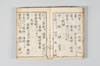 漢和法式 016/024