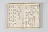 漢和法式 017/024