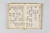 漢和法式 018/024