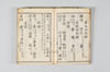 漢和法式 019/024