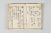 漢和法式 020/024