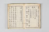 漢和法式 021/024