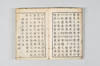 漢和法式 022/024