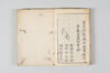 漢和法式 023/024