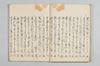 北野能順連歌（并に／連歌合） 007/046