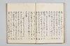 北野能順連歌（并に／連歌合） 020/046