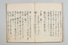 北野能順連歌（并に／連歌合） 042/046
