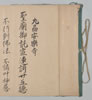 九刕安樂寺聖廟御託宣連謌廿五德 002/010