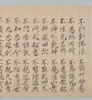 九刕安樂寺聖廟御託宣連謌廿五德 003/010