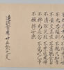 九刕安樂寺聖廟御託宣連謌廿五德 004/010