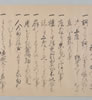 九刕安樂寺聖廟御託宣連謌廿五德 007/010