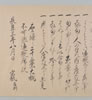 九刕安樂寺聖廟御託宣連謌廿五德 008/010