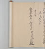 九刕安樂寺聖廟御託宣連謌廿五德 010/010