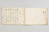 享保十六年遺青亭興行三吟千句 018/057