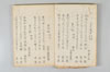 享和二年二月二十五日菅家神退九百年萬句之連歌 004/036