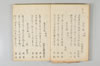 享和二年二月二十五日菅家神退九百年萬句之連歌 005/036