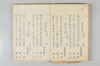 享和二年二月二十五日菅家神退九百年萬句之連歌 006/036